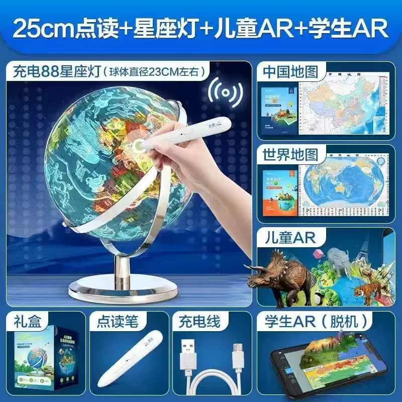 Высокодетализированная светящаяся глобус Beidou с умной точкой чтения Земля 30 см начальная, средняя и старшая школа, китайский и английский 3D учебные украшения