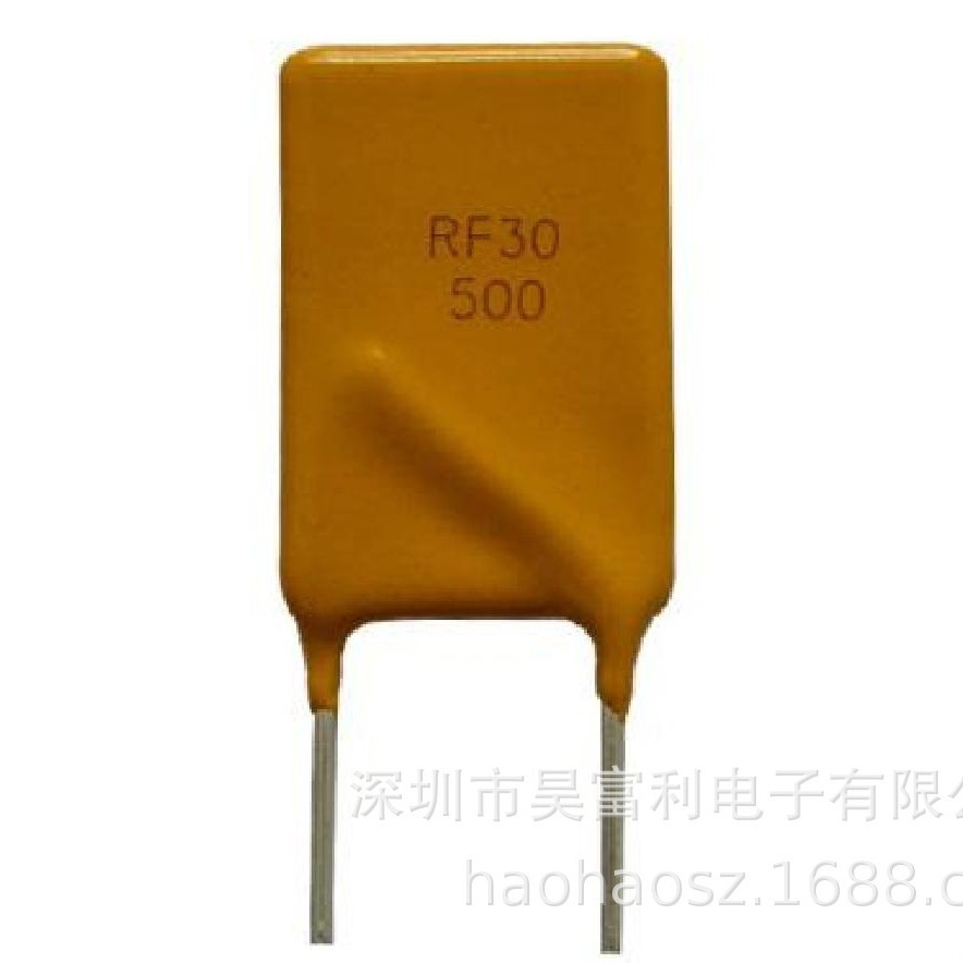 供应30V PTC自恢复保险丝 PPTC保险丝