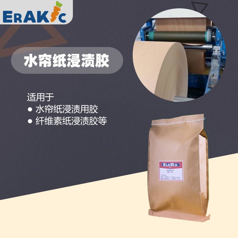 降温水帘纸一道胶粉湿帘纸浸渍胶粉改性酚醛胶粉苯酚甲醛树脂胶粉