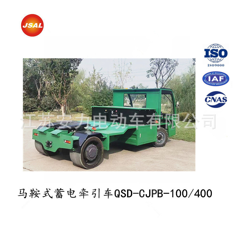 半挂式电动牵引车 牵引车头 电池牵引车 10吨/40吨  江苏工厂