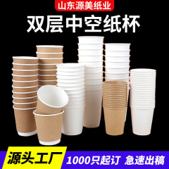 二層中空紙コップ、カスタムコーヒーカップ、牛革色の使い捨て紙コップ、シンプルな白いドリンクカップメーカー