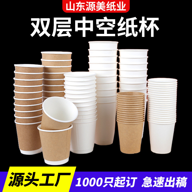 二層中空紙コップ、カスタムコーヒーカップ、牛革色の使い捨て紙コップ、シンプルな白いドリンクカップメーカー|undefined