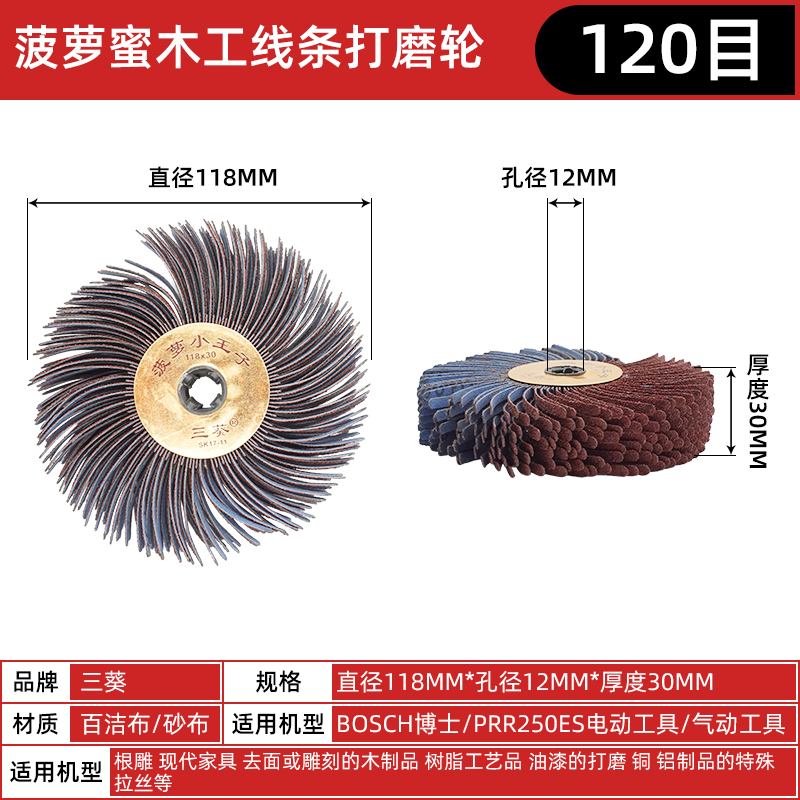 Rueda de lija de tres ranuras de rollo de muebles de línea de paja blanca imprimación taladro eléctrico cabeza de molienda de metal carpintería rueda de pulido de forma especial