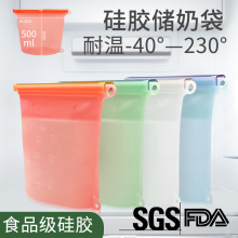 密封硅胶保鲜袋家用冰箱储奶袋食物收纳袋自封食品袋厨房保鲜袋