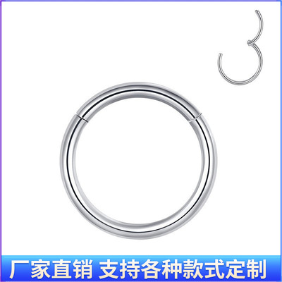 不锈钢圆形无缝耳圈鼻环耳环唇环万能环跨境闭口穿刺饰品欧美跨境|ms