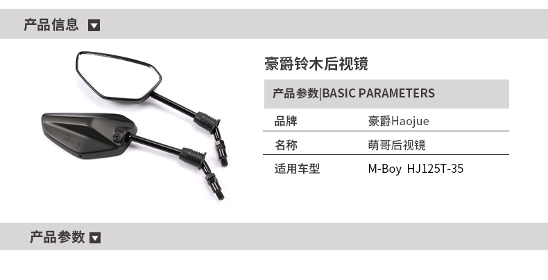 Original genuine goods Haojue pedal motorcycle M-Boy Mengge HJ125T-35 left and right rearview mirror mirror accessories