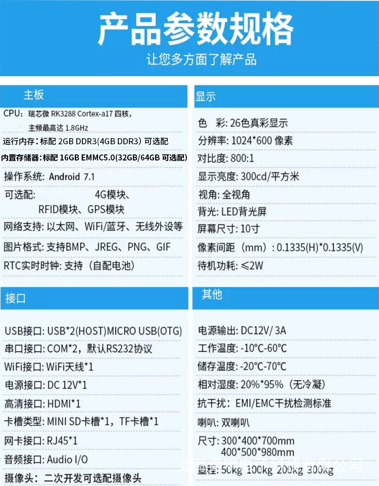 垃圾分类电子秤