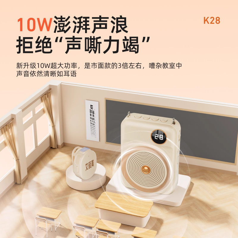 小蜜蜂扩音器教师上课无线领夹式麦克风喇叭喊话器艾硕美K28|undefined