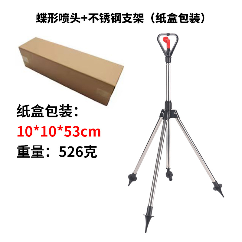 360 grados boquilla mariposa dispositivo de riego agrícola ajustable trípode de acero inoxidable jardín verde artefacto de riego de flores