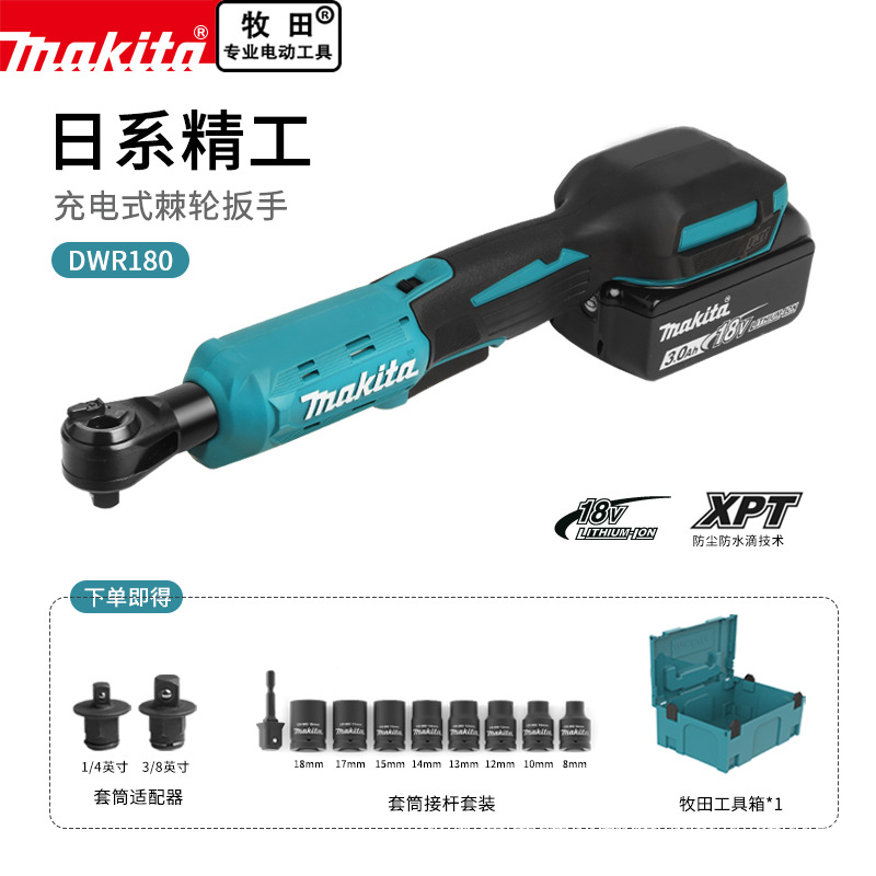 makita牧田90度电动角向棘轮扳手18V充电式婚庆舞台桁架汽修工具