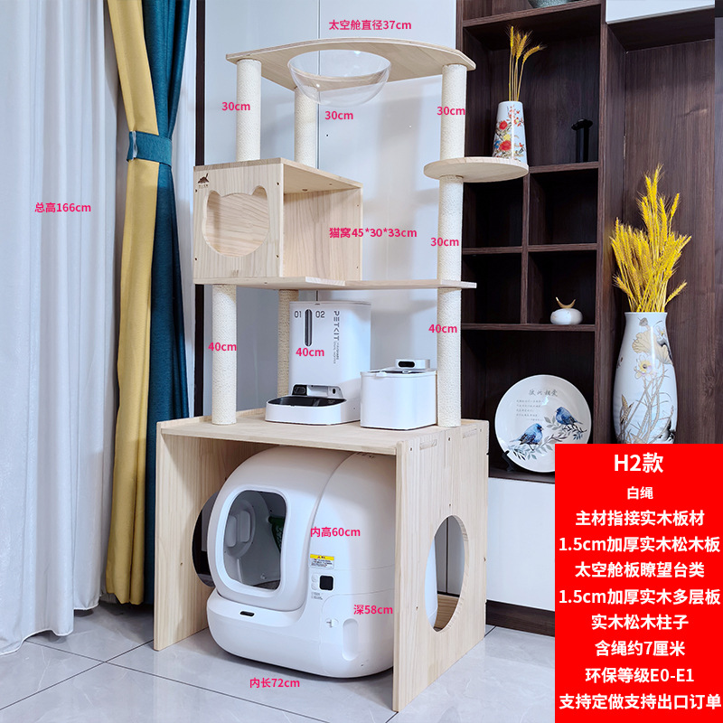 Xiaopei MAX2 고양이 배변 상자 보관함 H2 흰색 크래프트 종이 로프