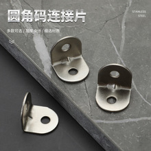 加固加厚圆角码连接片加固连接支撑固定支架圆角L层板托量大从优