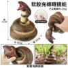 YB soft glue cotton-filled cobra