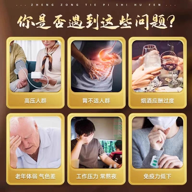 北京同仁堂铁皮石斛粉打粉精选中药材煲汤泡水男女士现货批发代发|undefined