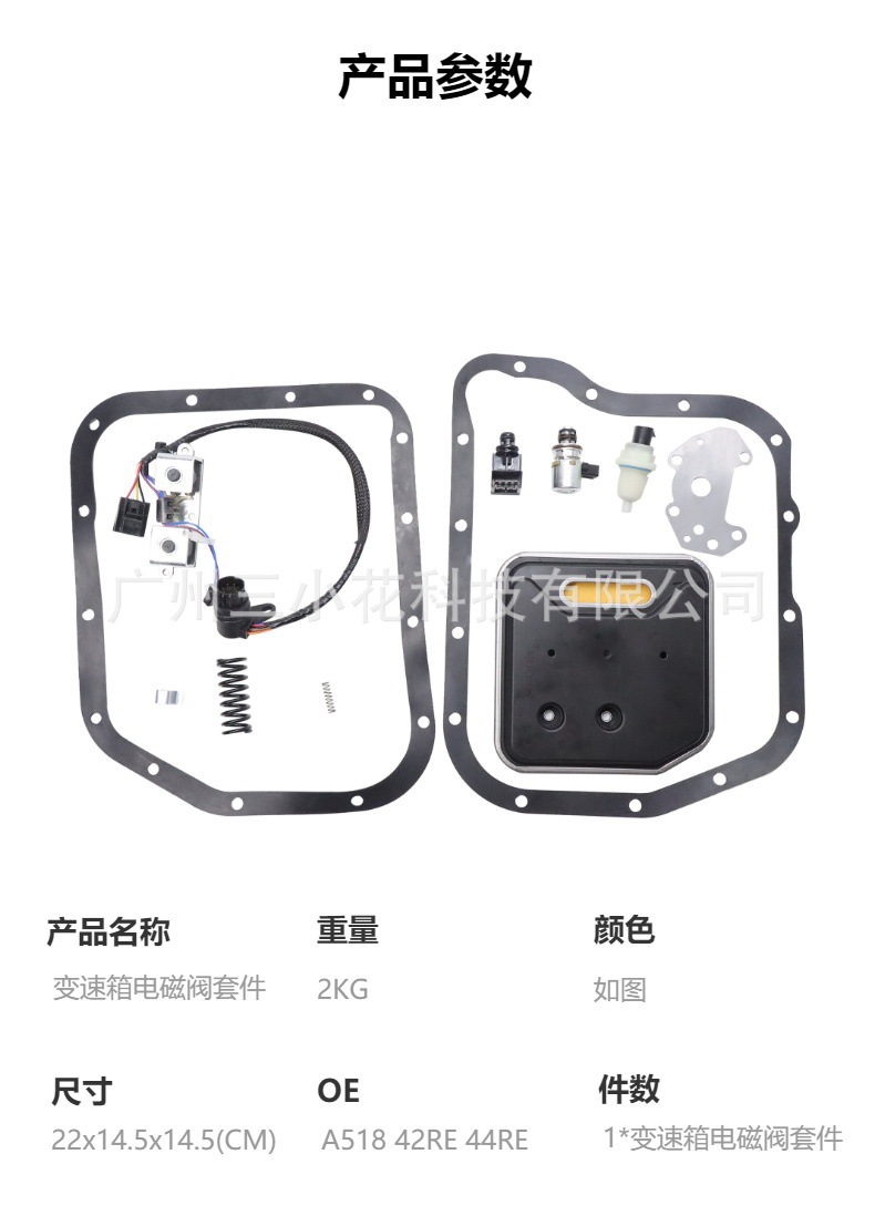 Transmission Oil Grid Solenoid Valve Sensor Kit 42Re A518 A500 52118789 Suitable for Dodge
