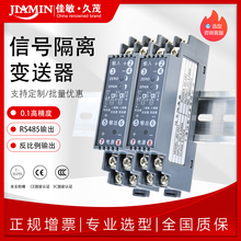 ֱ늉׃RS485̖x4-20mADQģK0-10V75mV