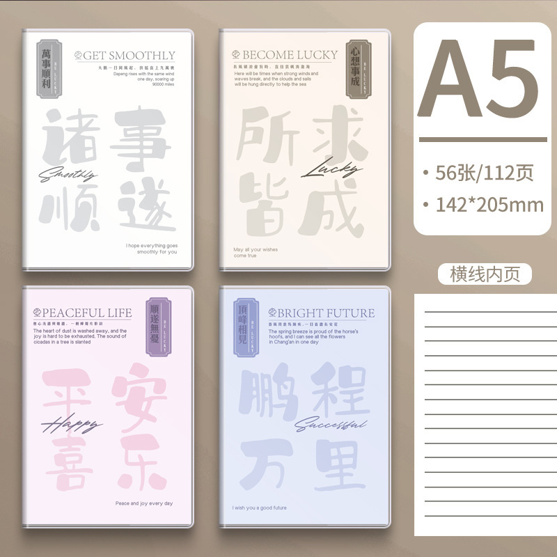 B5/A5 Cuaderno grueso de alto valor Oficina de estudiantes Texto de dibujos animados Funda de plástico