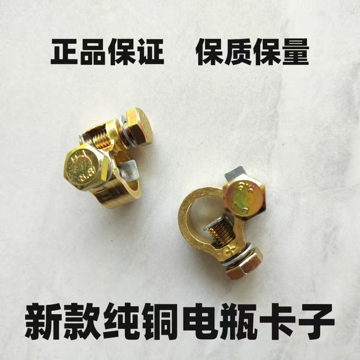 New Model Battery Pure Copper Thickened Clamps, Multifunctional Battery Terminal Clamps, Universal Anti-Leakage Connectors
