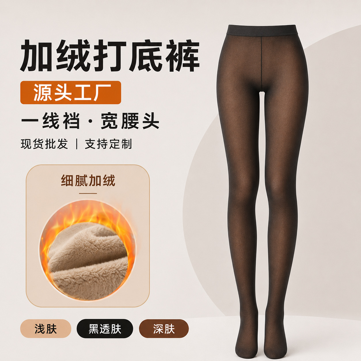 打底裤冬季加绒加厚款裸感黑透肤光腿神器丝袜大码外穿连裤袜批发