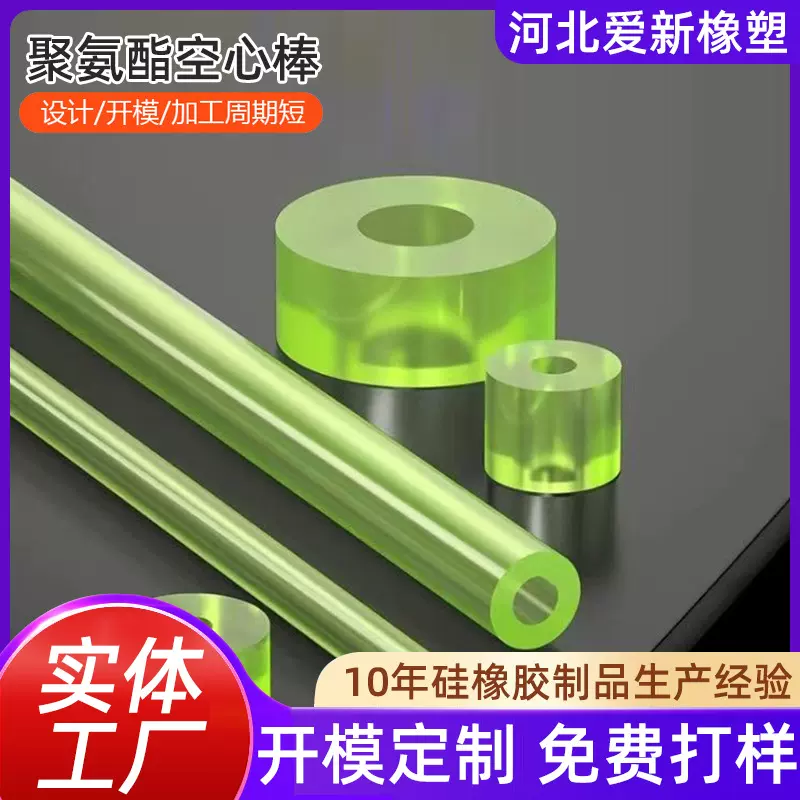 聚氨酯空心棒材减震PU空心管弹性胶棒橡胶棒优力胶棒切割冲垫片