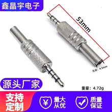 3.5 四节 音频金属帽管插头   3.5 四芯焊接头