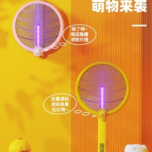 Folding Electric Mosquito Swatter Rechargeable Mosquito Killer Two-In-One Household Lithium Battery Mosquito Killer Lamp Electric Mosquito Swatter Fly Swatter