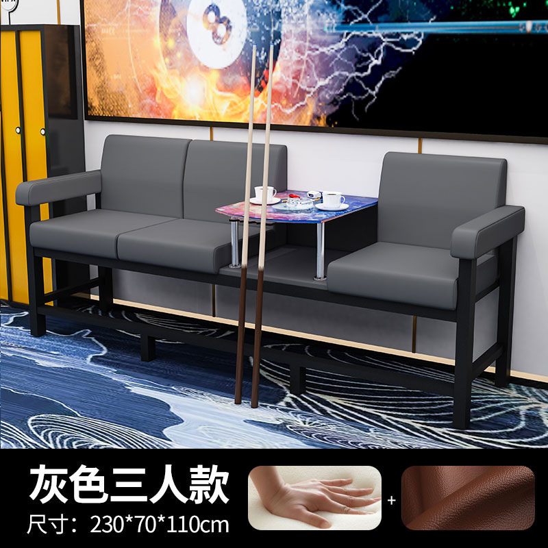 台球桌椅台球沙发椅轻奢台球厅观球椅比赛看球卡座休闲椅批发|undefined