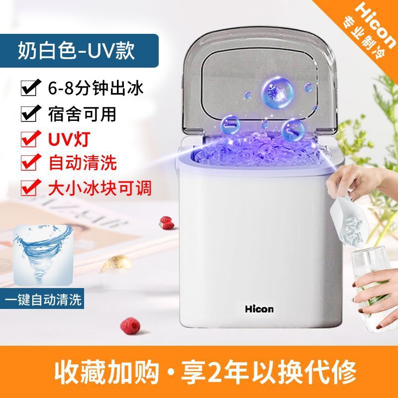 Máquina de hielo Huikang pequeña tienda de té de leche comercial 5kg mini dormitorio doméstico redondo fábrica de hielo