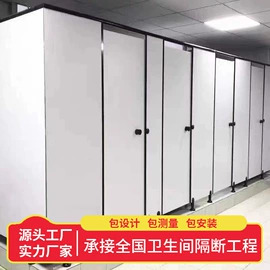 卫生间隔断