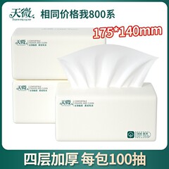 3包家用整箱抽纸大规格加厚纸巾擦手卫生纸面巾纸纸巾
