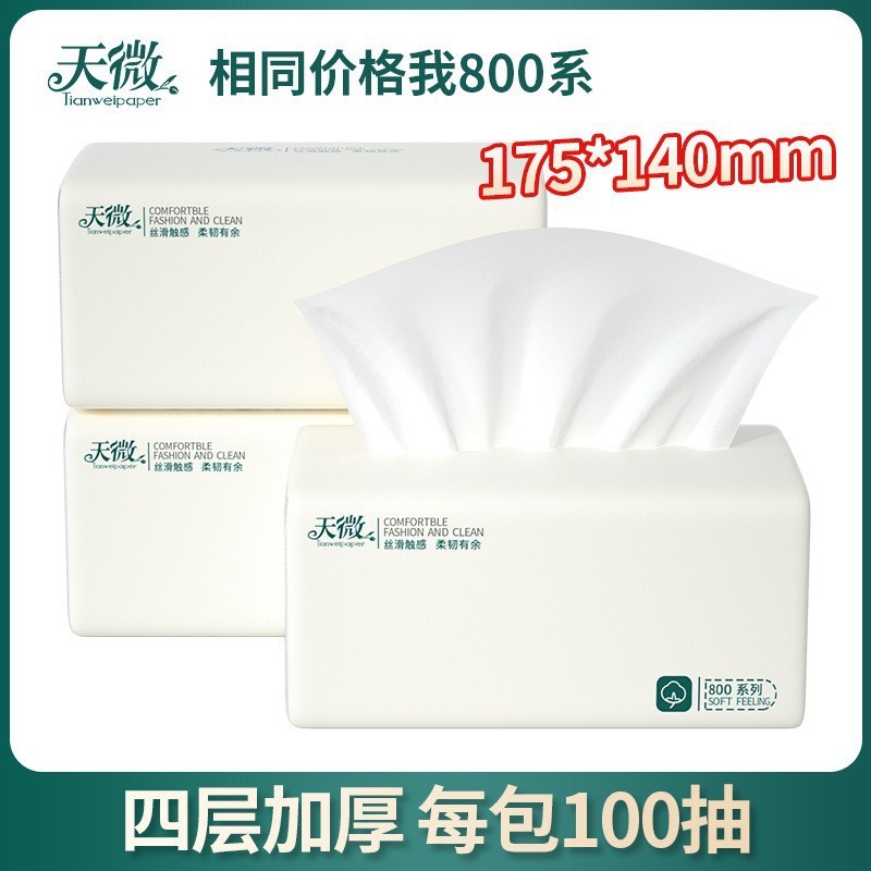 3包家用整箱抽纸大规格加厚纸巾擦手卫生纸面巾纸纸巾|undefined