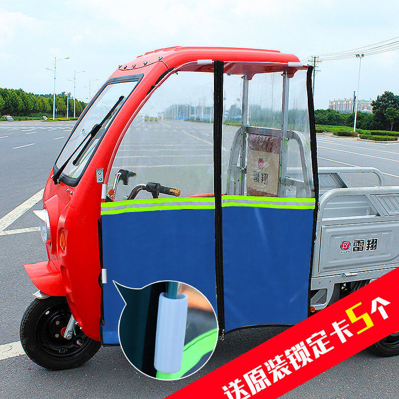 電動三輪車キャノピー車キャノピーレインカーテンエクスプレス暖かいカーテン肥厚フロントガラスレインカーテン防風カバー工場供給|undefined