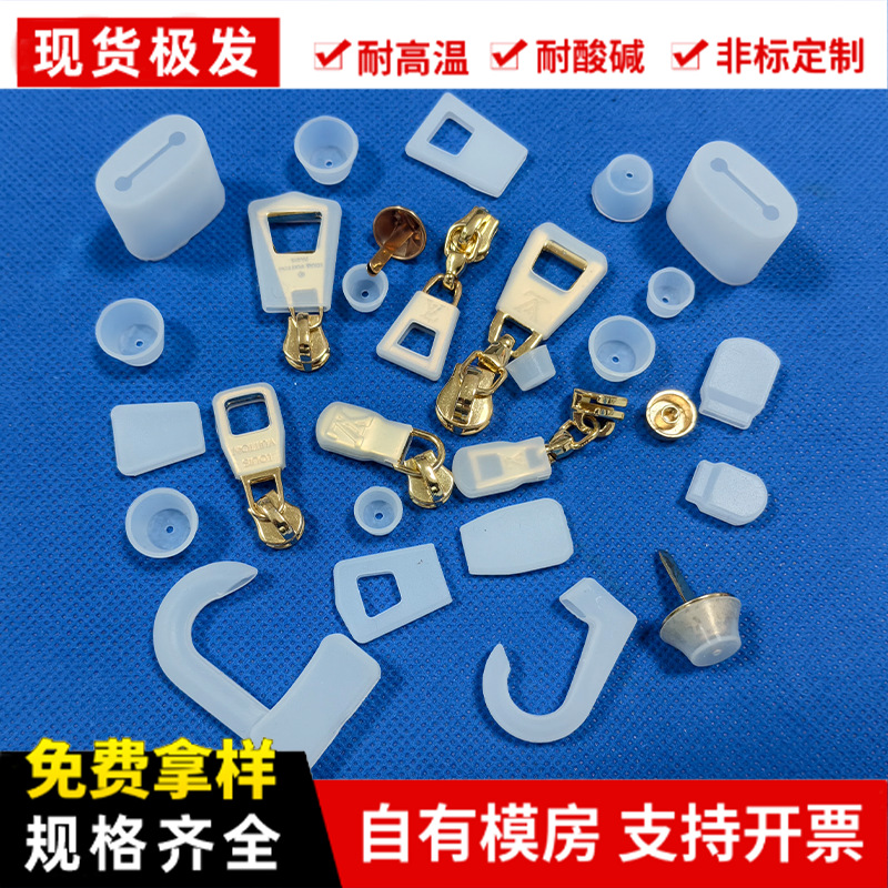 用于奢饰品包包透明保护套防磨损拉链拉牌五金配件保护套