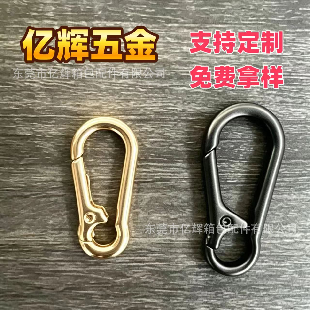 箱包五金弹簧扣细节展示 锌合金登山扣狗扣 背包钥匙挂扣多色可选