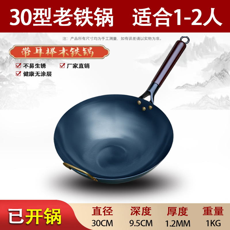 30CM1.2MM 웍 [수제냄비]