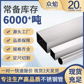 不锈钢圆管;不锈钢矩形管;不锈钢焊管