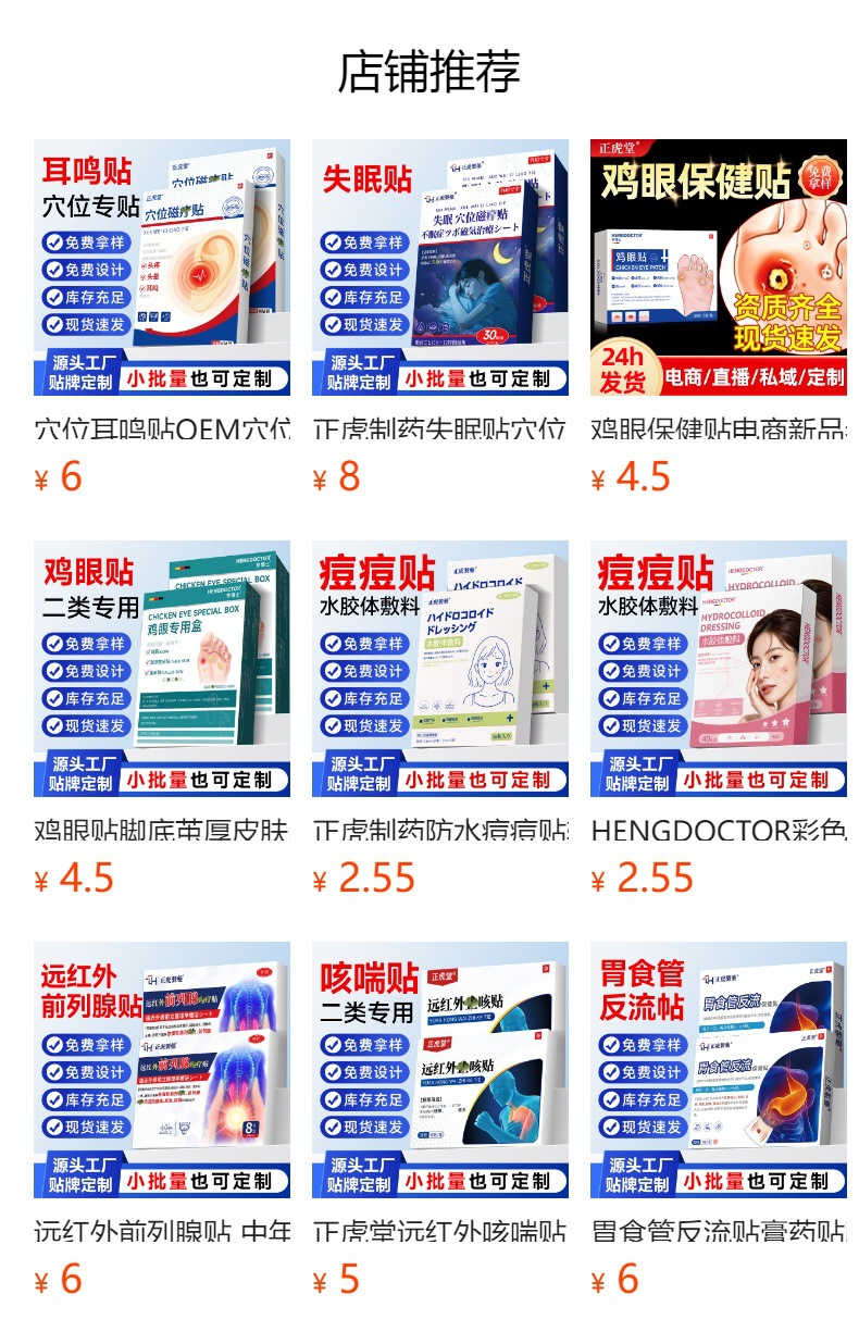 Ear Health Herbal Patch for Ear Discomfort Adults 20 Patches Per Box overview
