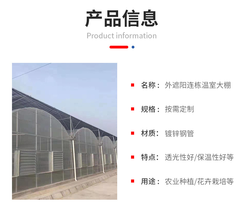外遮阳连栋薄膜温室大棚