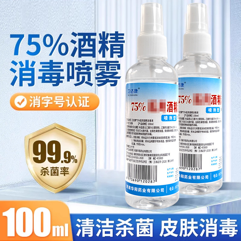 Wholesale In-Stock 75% Alcohol Ethanol Disinfectant Solution, No-Rinse Skin Antibacterial Disinfectant Solution, 75% Medical Alcohol