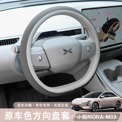 Special Leather Steering Wheel Cover, Non-Slip, Steering wheel cover