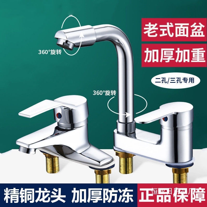 水龙头冷热水双用双孔面盆水龙头旋转卫生间洗脸盆洗手批发|undefined