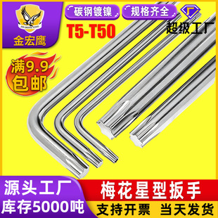 �����׃�÷�����ַ��I���������÷������̼���L��T6/T10/T30