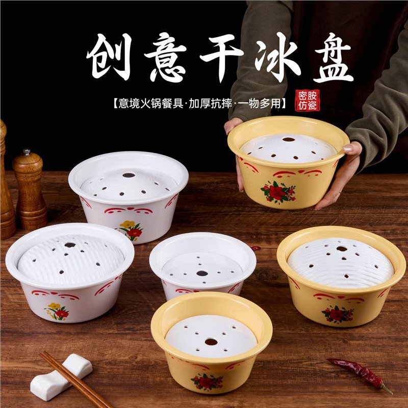 Creative Hot Pot Dry Ice Trays for Duck Intestines, Goose Intestines, Beef Tripe, Snowflake Beef Slices, and Commercial Use