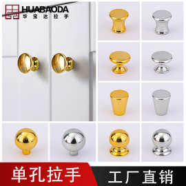 铝合金单孔拉手轻奢衣柜橱柜门把手现代简约圆形金色抽屉小拉手