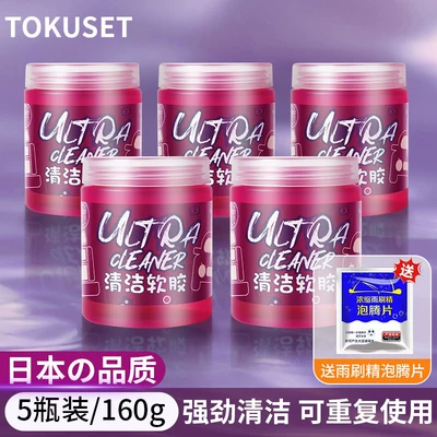 Cleaning gel for car interiors, Təmizləyici gel - buy-3-get-2-free-imported-quality-5-cans-160gcan-free-glass-water-wiper-fluid