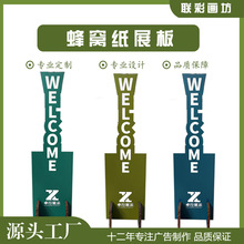 工厂直销展会活动展示板商超蜂窝纸板展示架多功能稳固展架货架