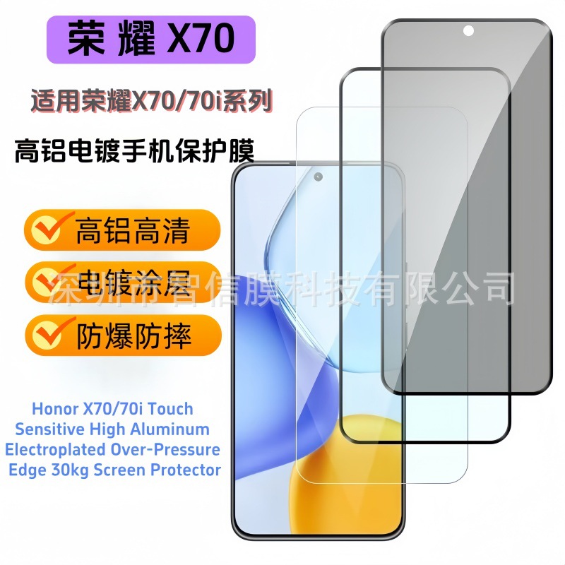 Suitable for Honor X70 Tempered Film Hd Glass Silk Screen Anti-Peep Mobile Phone Sticker Honor X70I Mobile Phone Protective Film