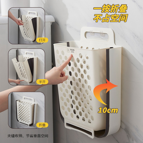Dirty clothes basket dirty clothes storage basket household wall-mounted laundry basket bathroom bathroom clothes folding dirty clothes basket