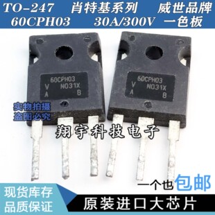 OriginAl Imported DisAssembly MAchine 60CPH03 60A/300V Schottky One-color PlAte PArAmeter Full Test PAckAge MAchine