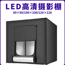 100小型摄影棚LED摄影灯箱棚柔光箱拍照摄影器材跨境批发